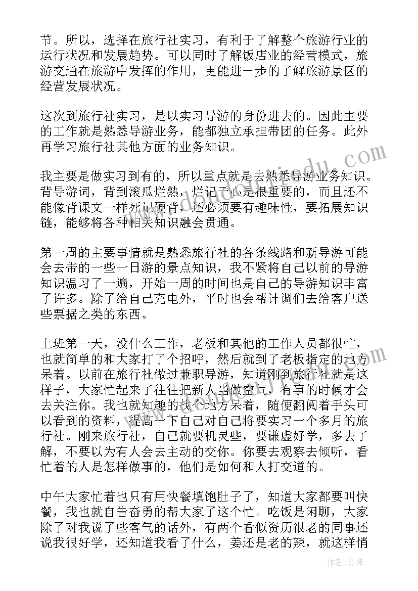 微型课题总结(汇总10篇)