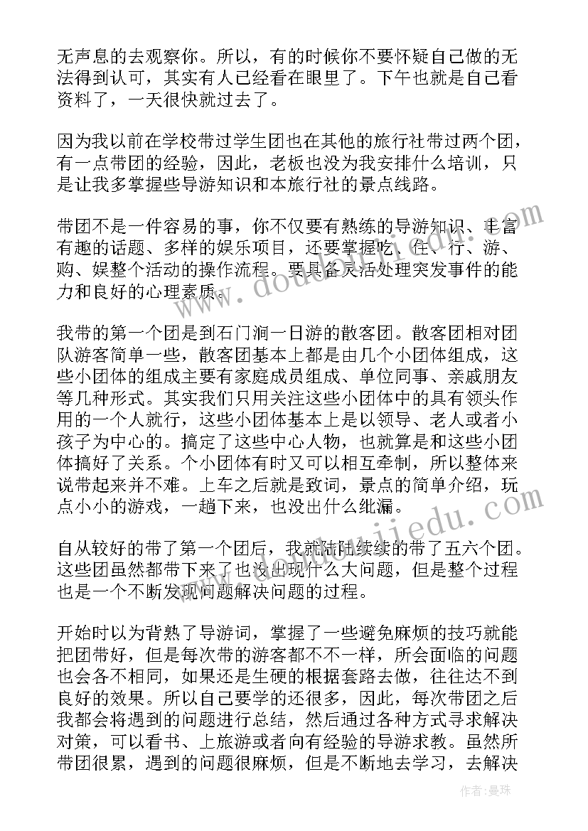 微型课题总结(汇总10篇)