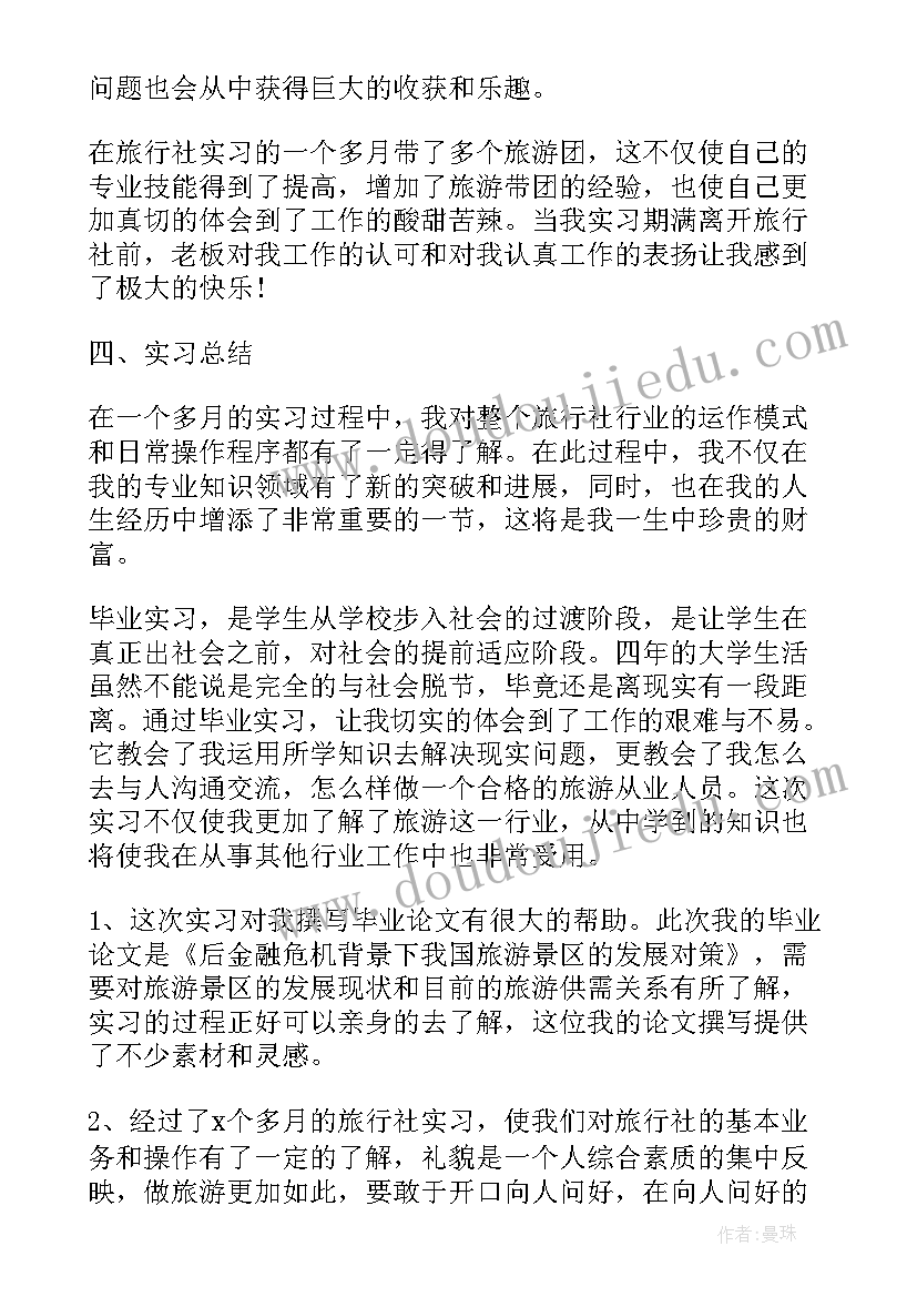 微型课题总结(汇总10篇)