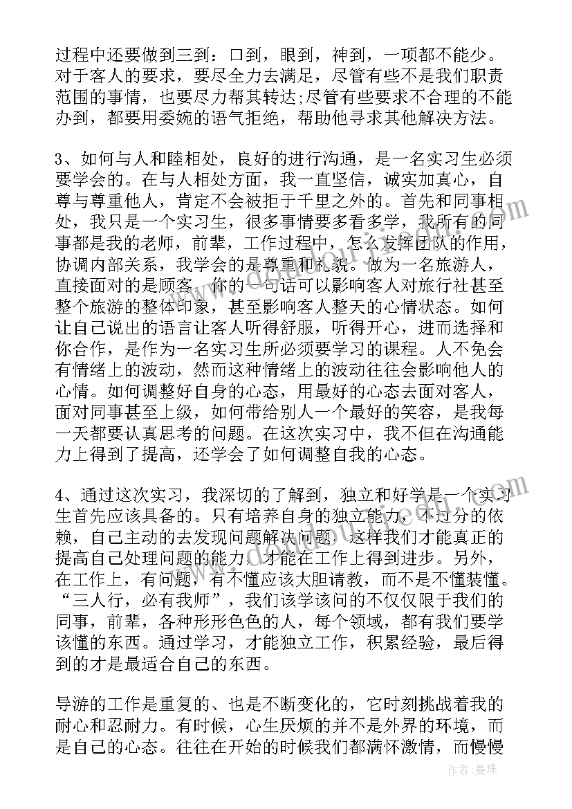 微型课题总结(汇总10篇)