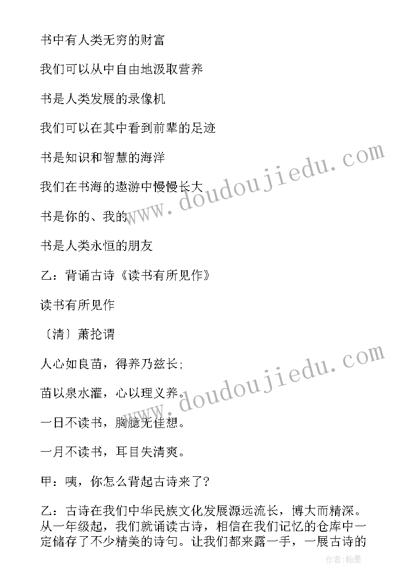 最新友善的班会教案(大全9篇)