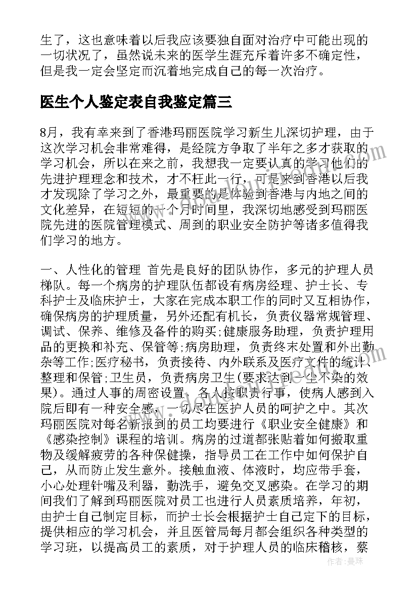 小鹿小鹿教学设计(汇总7篇)