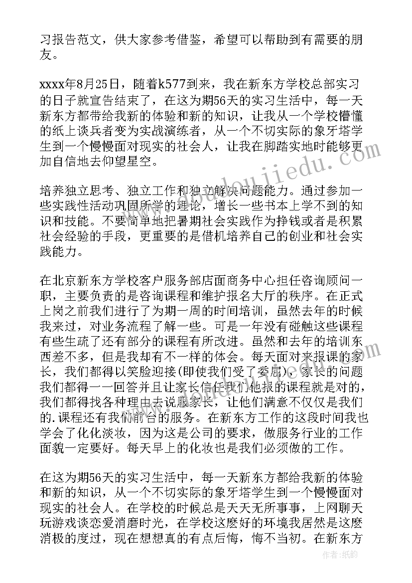 咨询顾问自我评价 咨询顾问年度工作总结(通用6篇)