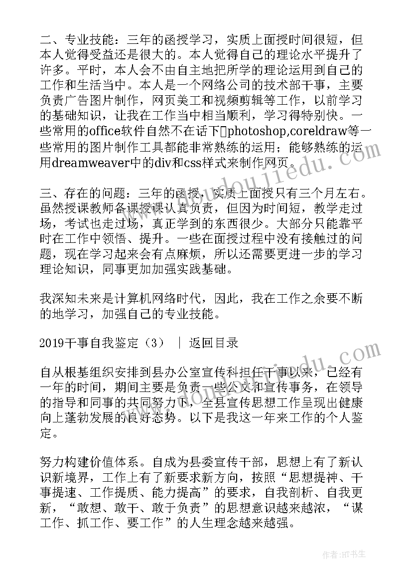 搭船的鸟教学反思不足(优质5篇)