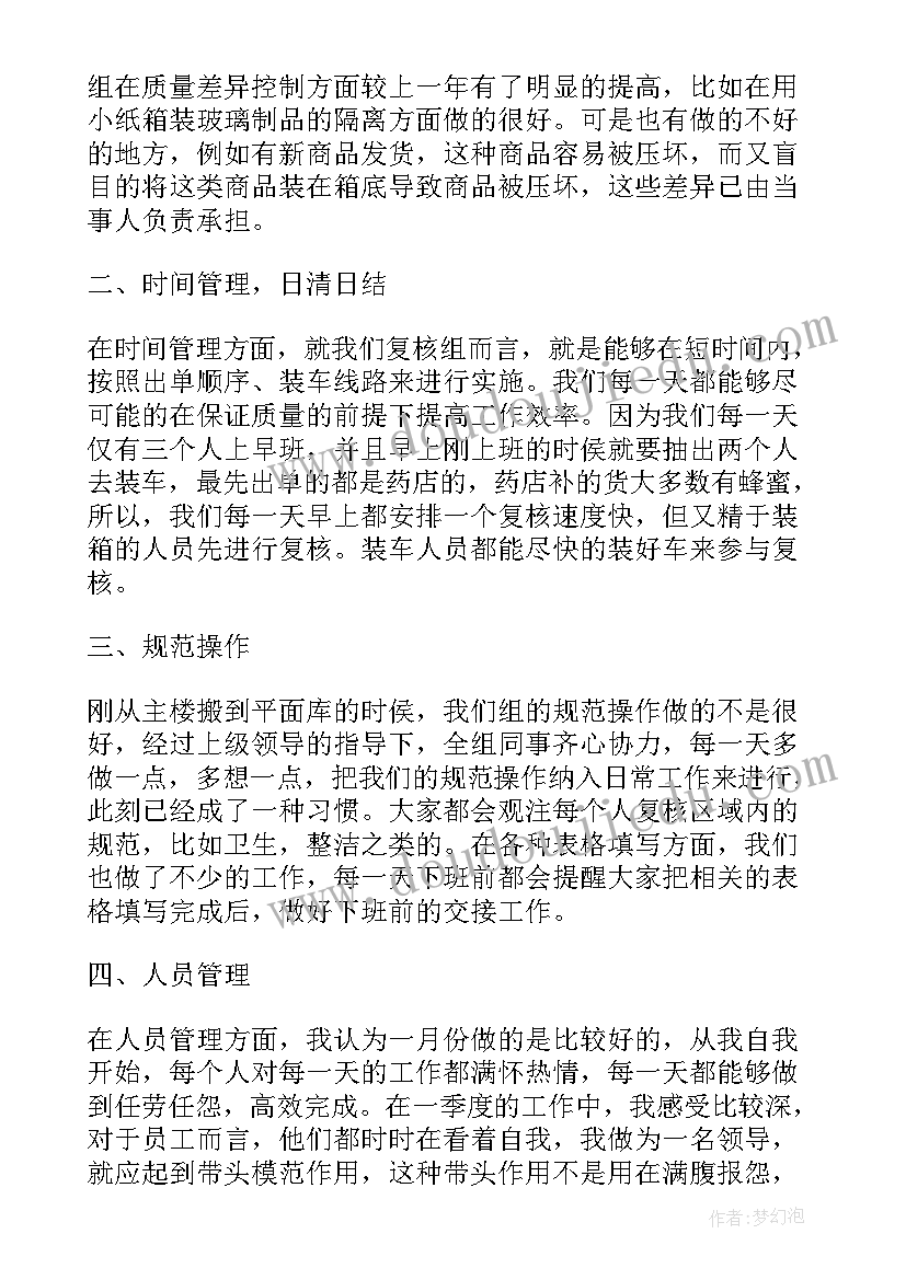 自我鉴定的和 自我鉴定(汇总9篇)