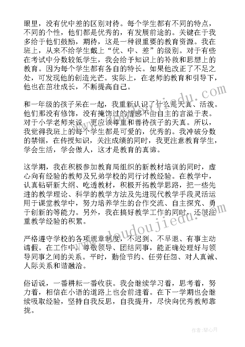 团建个人工作总结 工作自我鉴定(通用10篇)