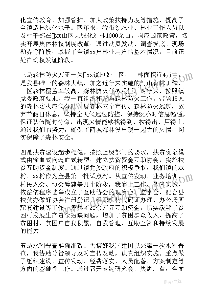 乡镇挂职工作报告总结发言 乡镇挂职锻炼工作总结(通用8篇)