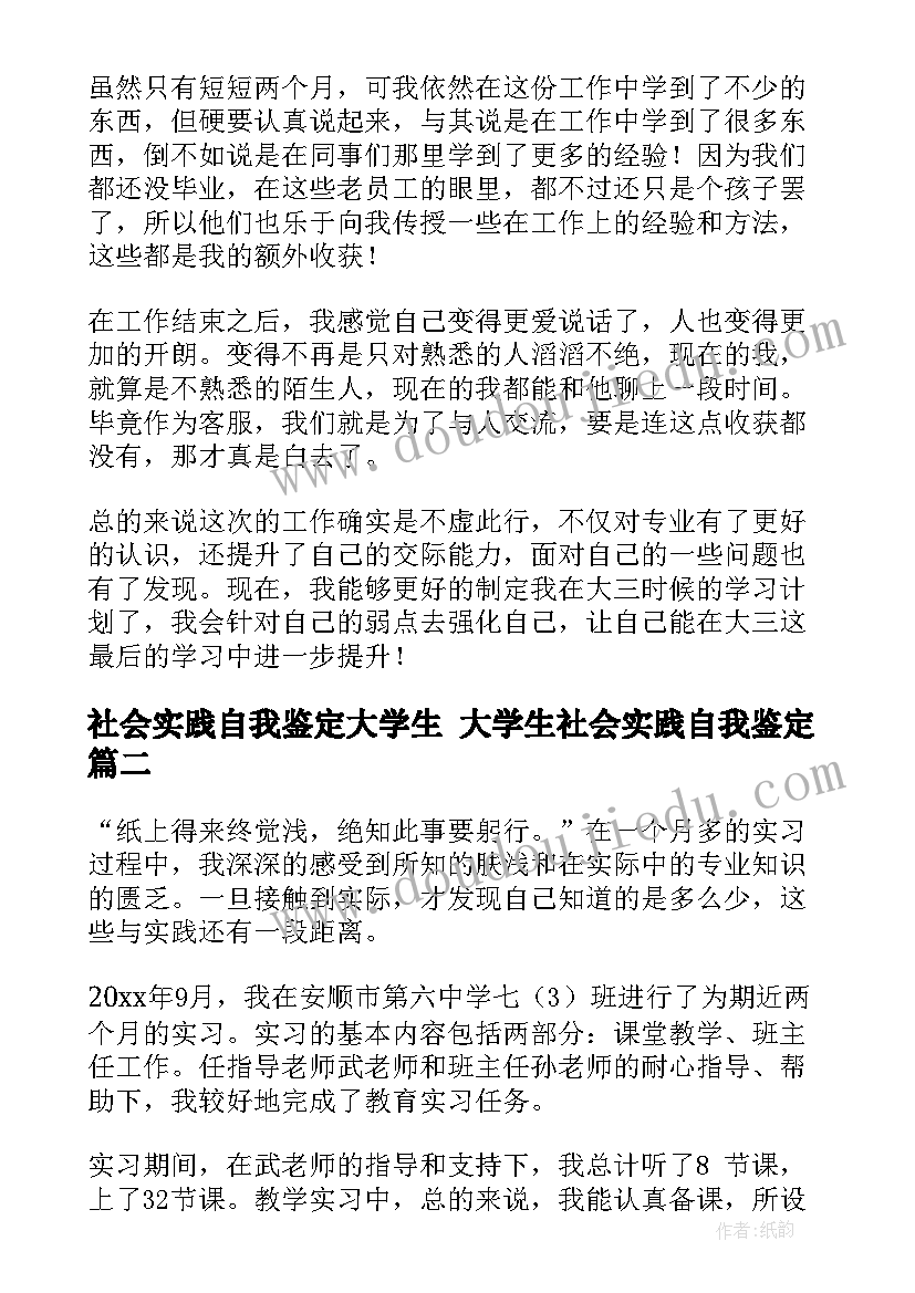 2023年咏歌音乐教学反思 音乐教学反思(模板8篇)