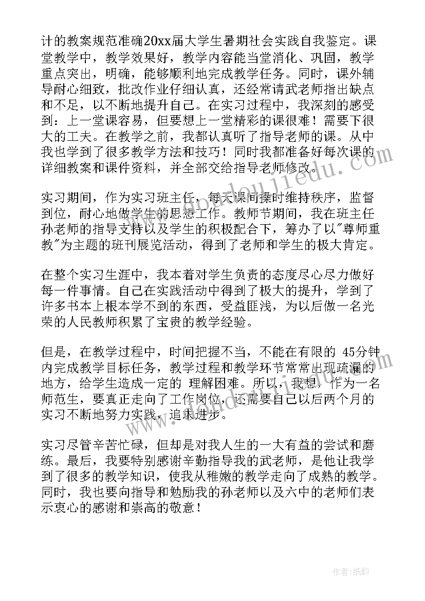 2023年咏歌音乐教学反思 音乐教学反思(模板8篇)