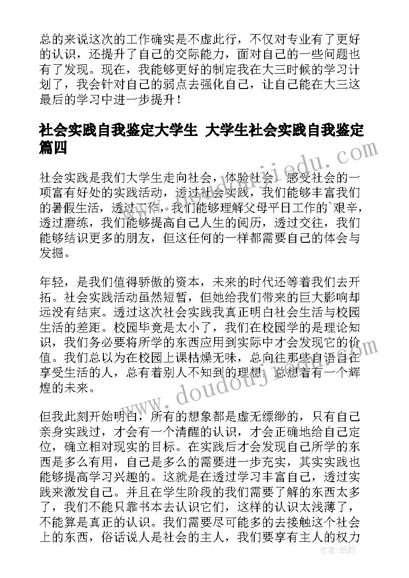 2023年咏歌音乐教学反思 音乐教学反思(模板8篇)