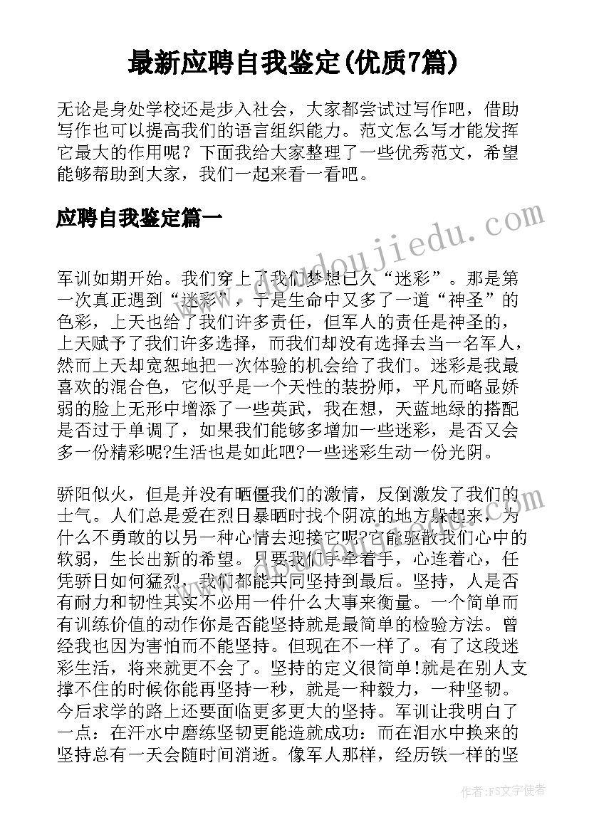 最新不愿长大的小姑娘读后感(模板5篇)