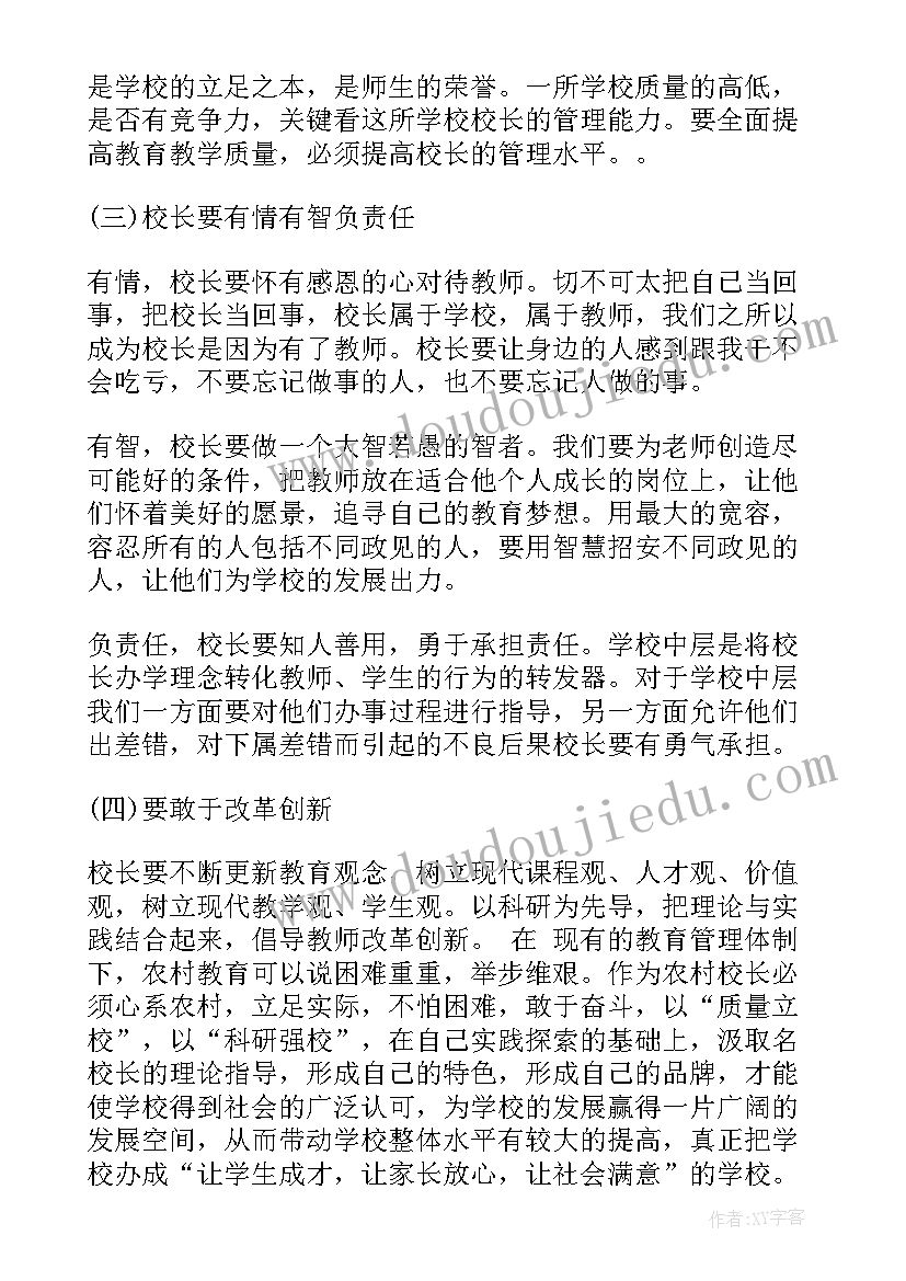 2023年村小校长个人总结 农村小学校长年度考核个人总结(优质6篇)