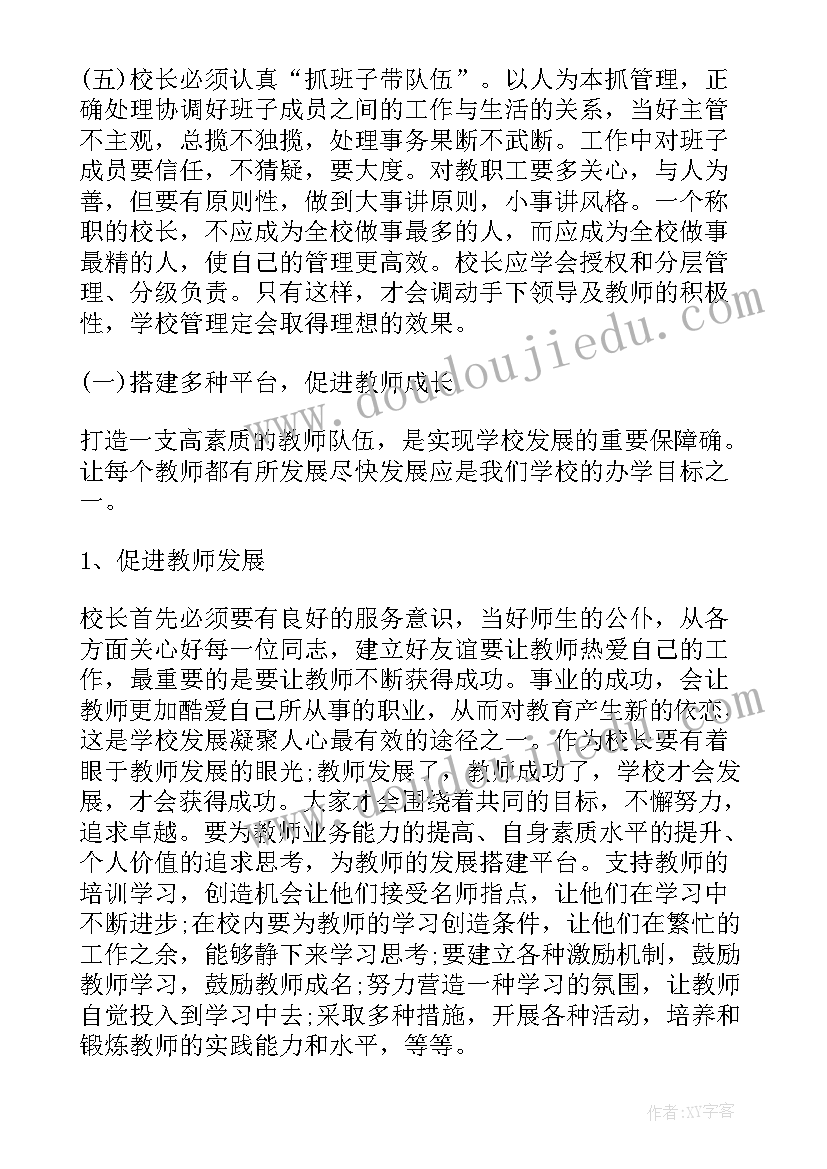 2023年村小校长个人总结 农村小学校长年度考核个人总结(优质6篇)