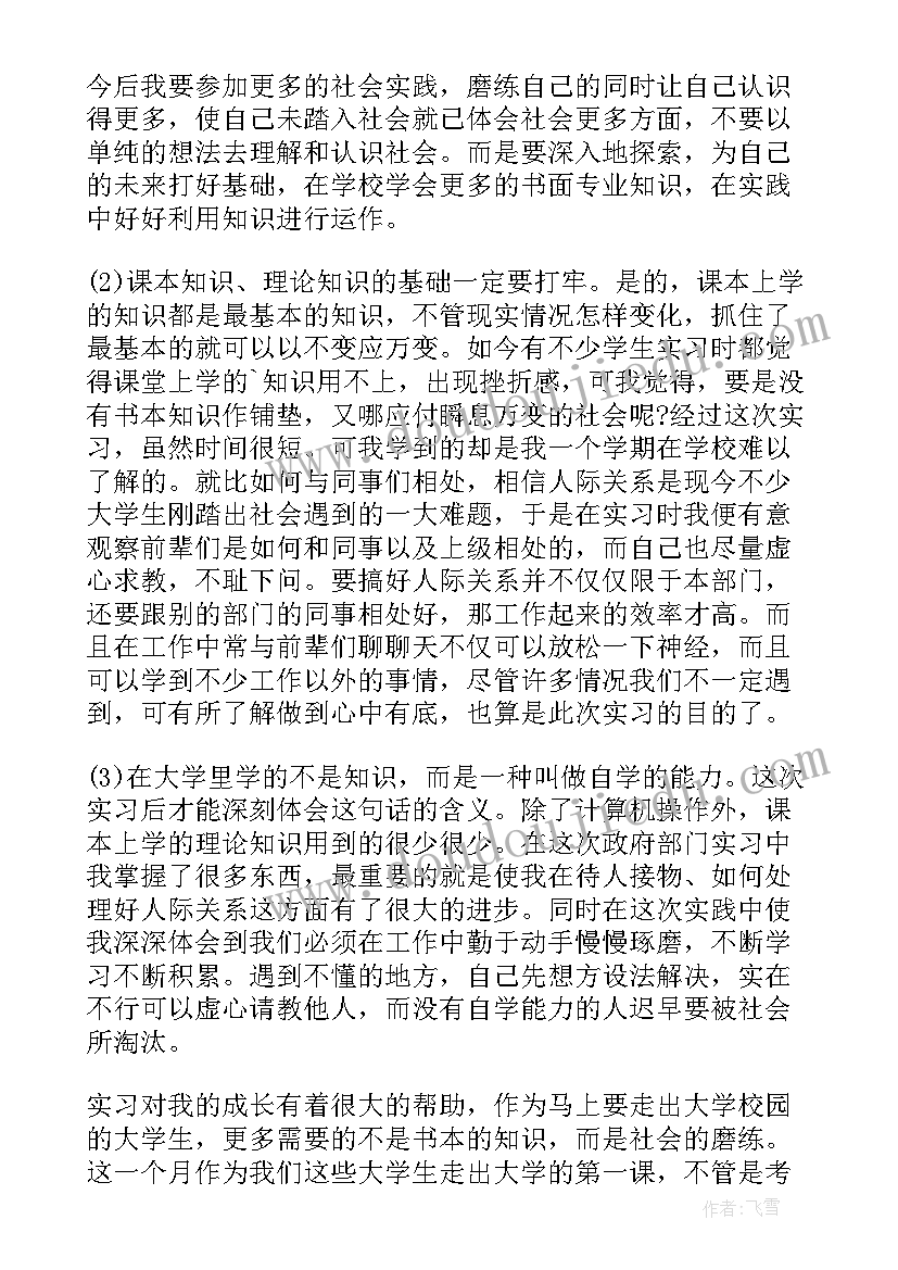 最新自我鉴定简版 大三学年自我鉴定个人自我鉴定自我鉴定(汇总7篇)