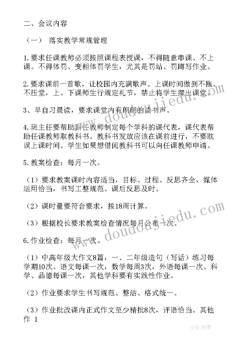 陕西省人大代表会议 人大代表会议讲话(通用7篇)