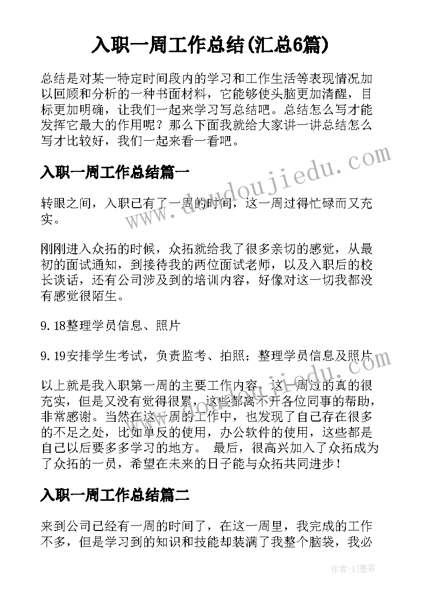 2023年大学先进基层党组织先进事迹材料(汇总6篇)