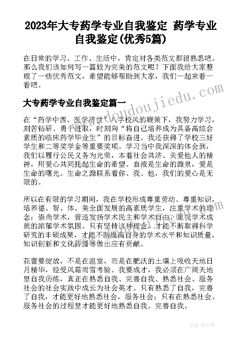 先锋杯公示名单 争创先锋心得体会(精选5篇)