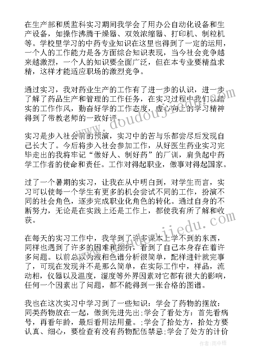 先锋杯公示名单 争创先锋心得体会(精选5篇)