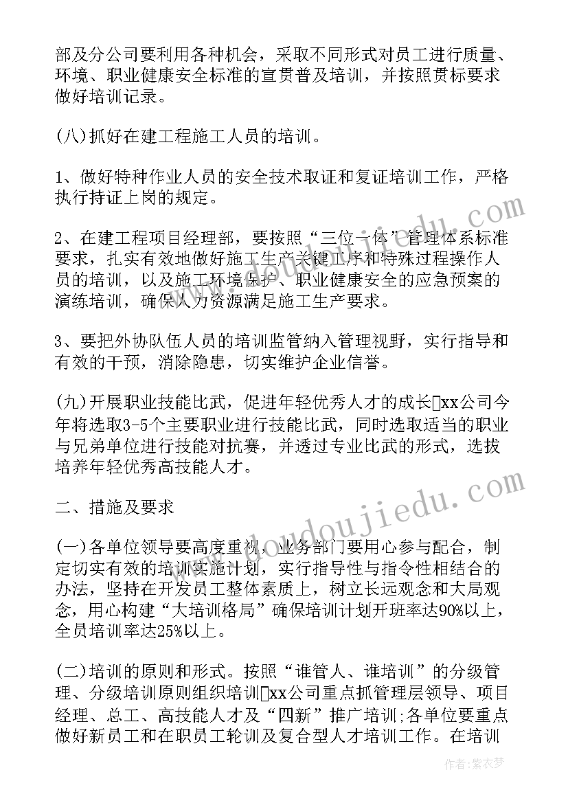 最新一年级体育教案(实用5篇)