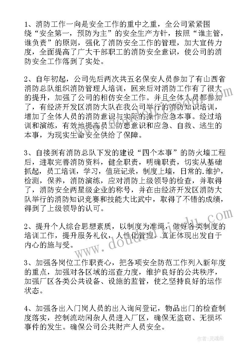 小学科学小课题研究报告(通用5篇)