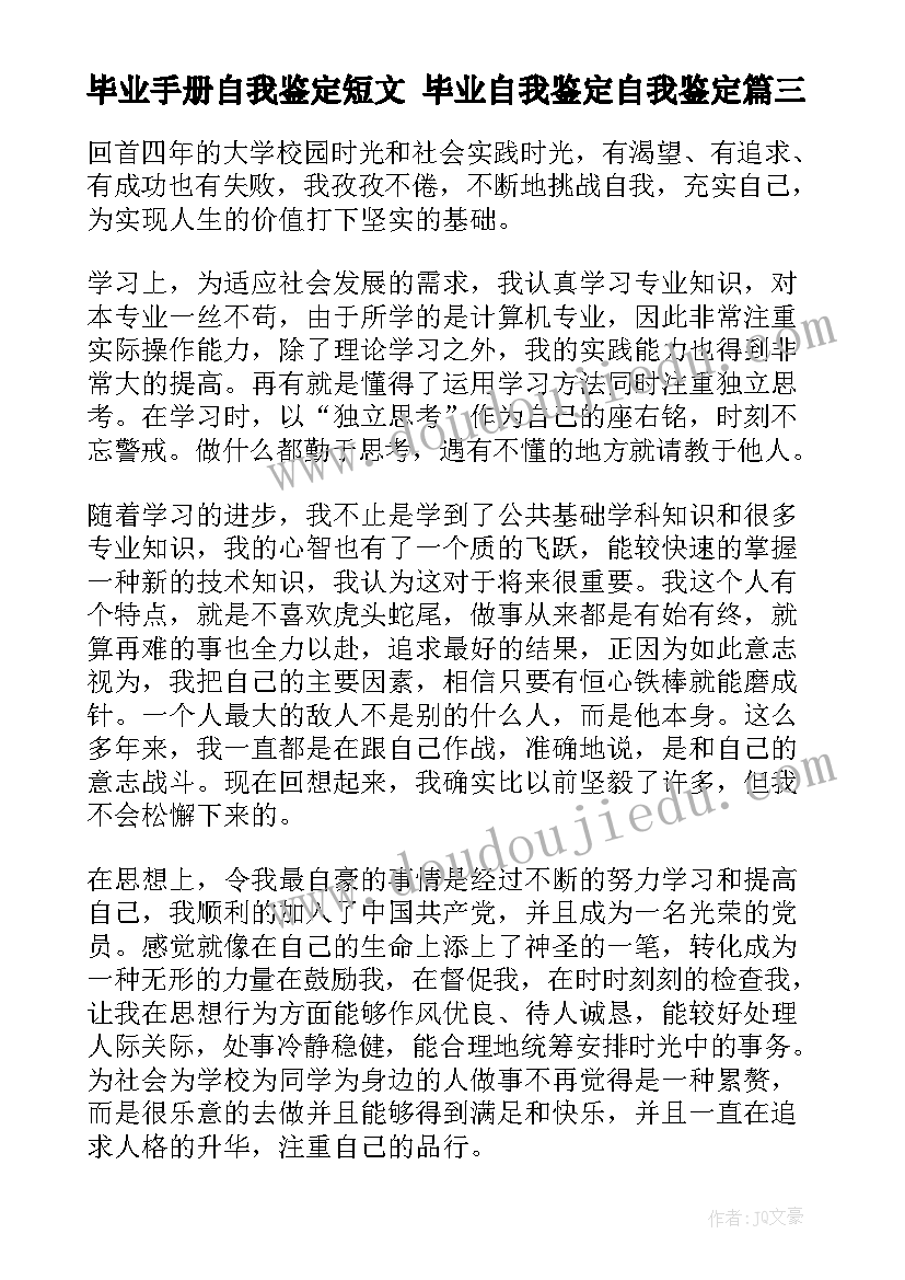 最新小班语言活动搭积木反思 幼儿园小班语言教学反思(汇总5篇)