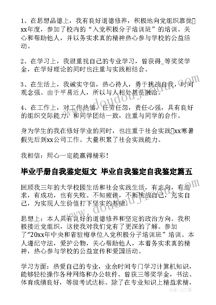 最新小班语言活动搭积木反思 幼儿园小班语言教学反思(汇总5篇)