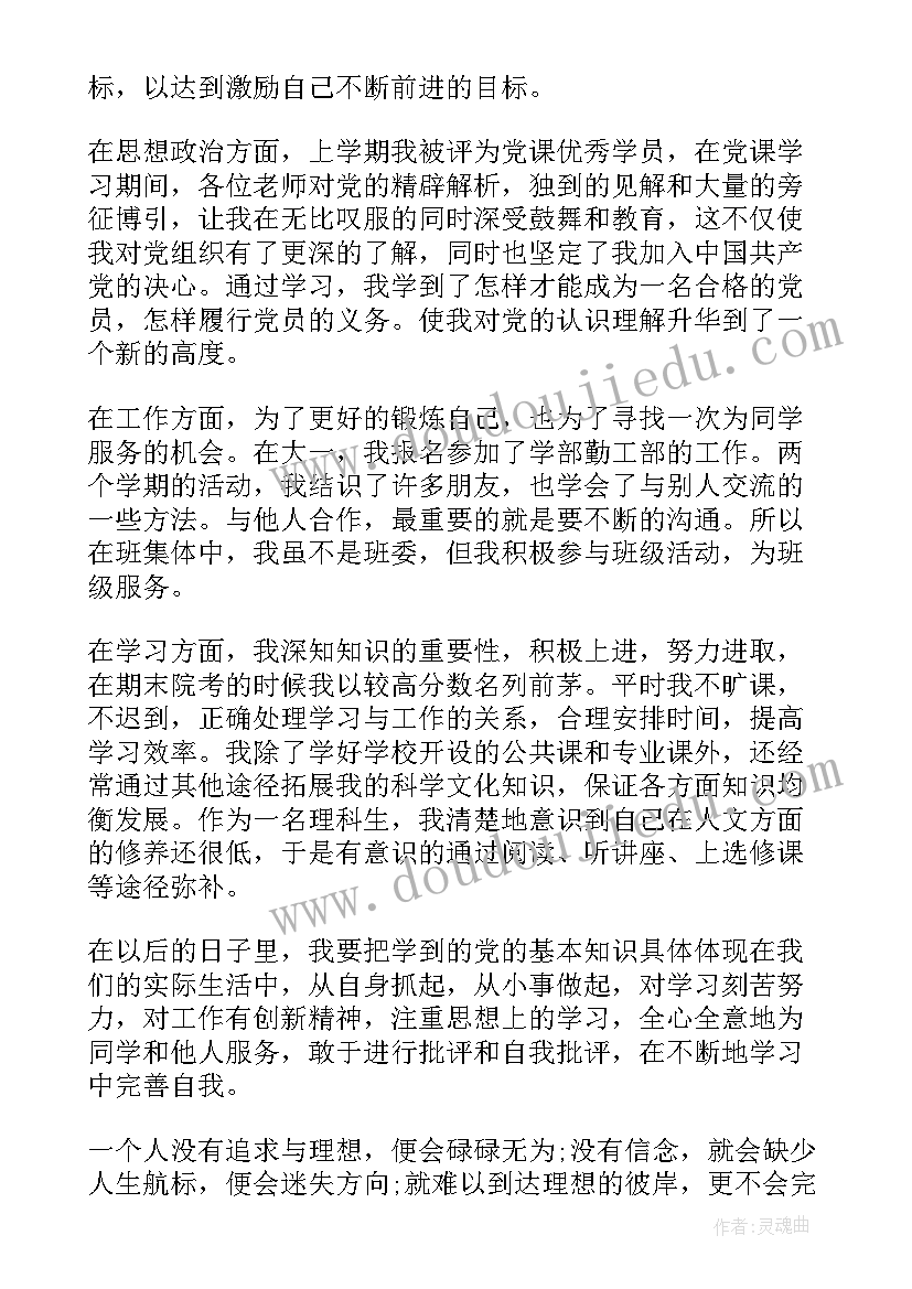 2023年施工员自我评鉴 施工自我鉴定(模板6篇)