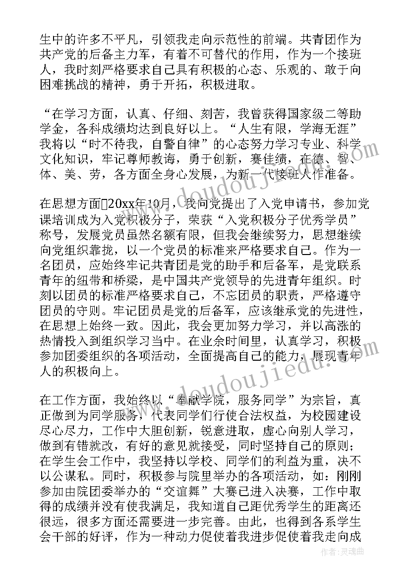 2023年施工员自我评鉴 施工自我鉴定(模板6篇)