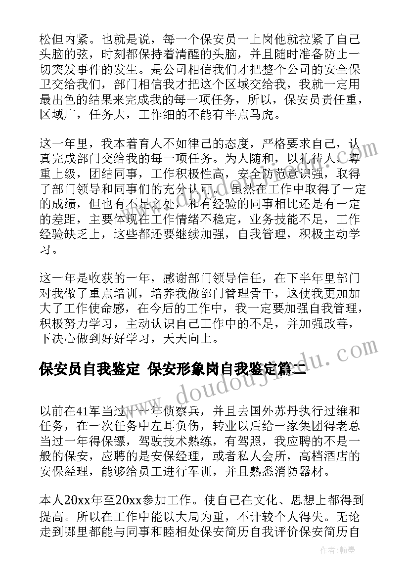 最新幼儿园小班生活活动目标内容 幼儿园小班生活活动方案(大全5篇)