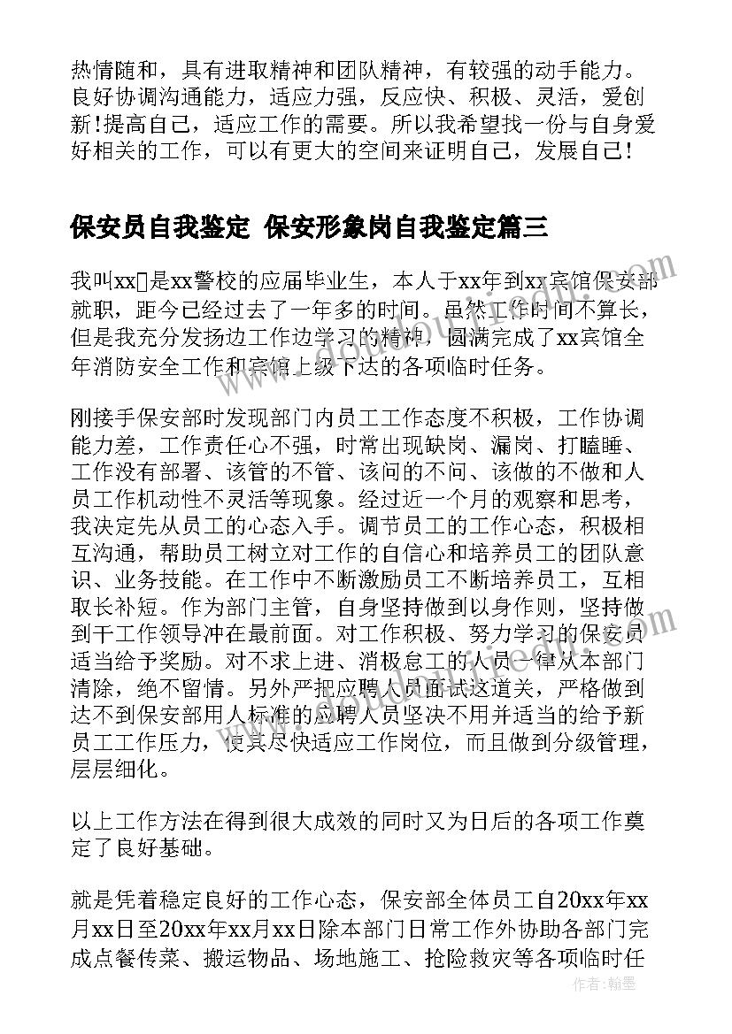 最新幼儿园小班生活活动目标内容 幼儿园小班生活活动方案(大全5篇)