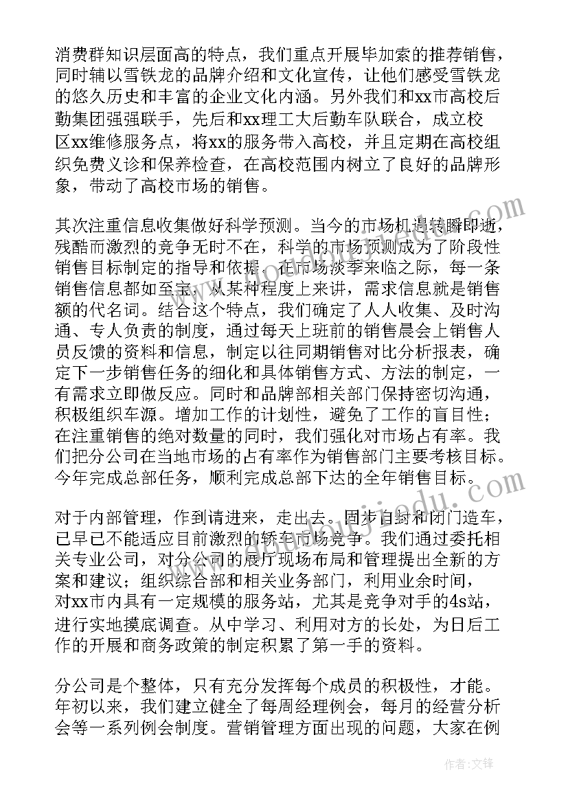 最新汽车自我鉴定 汽车销售自我鉴定(优秀8篇)