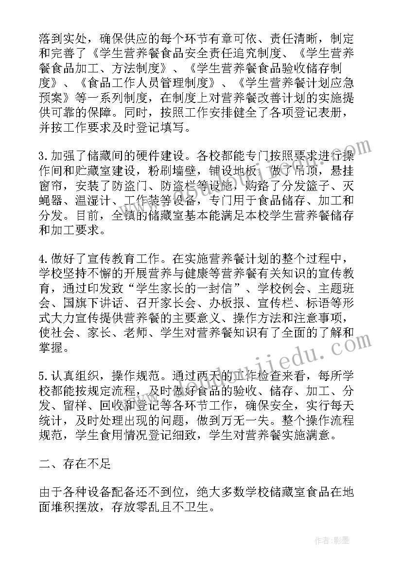 最新学校后勤工作汇报材料 学校汇报材料(精选9篇)