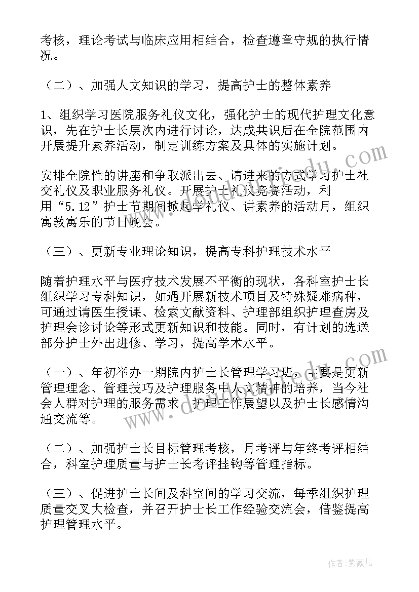 最新护士神经内科试用期工作小结 神经内科护士工作计划(模板10篇)