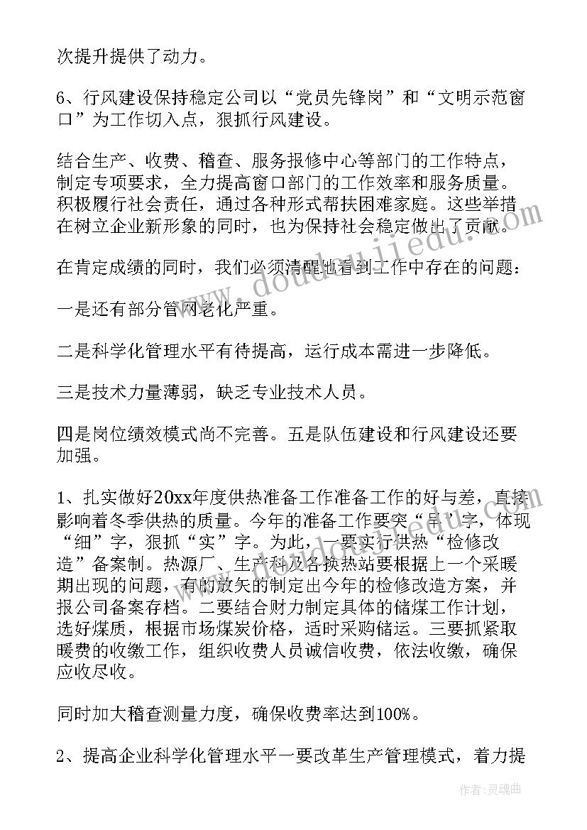 热力维修工维修工作报告 热力维修工作总结(优质5篇)