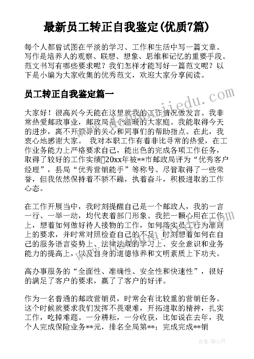 2023年监察室调研报告(通用5篇)