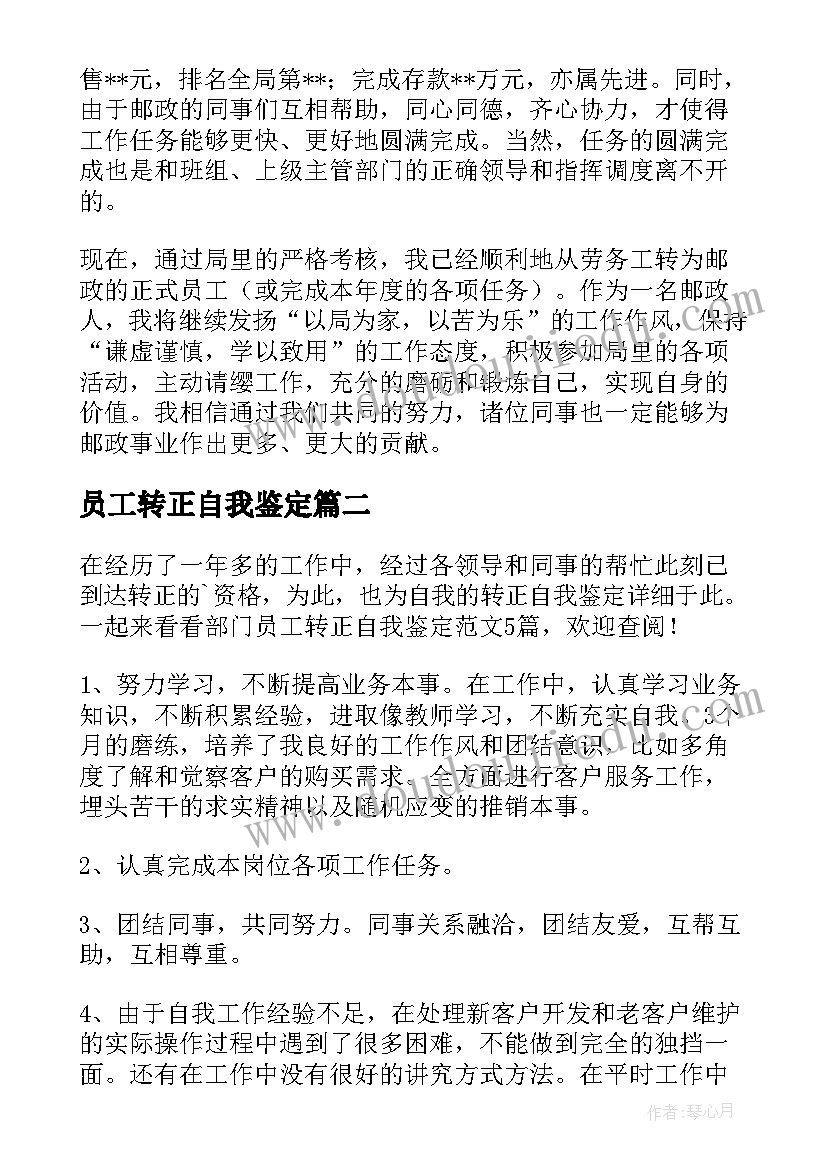 2023年监察室调研报告(通用5篇)