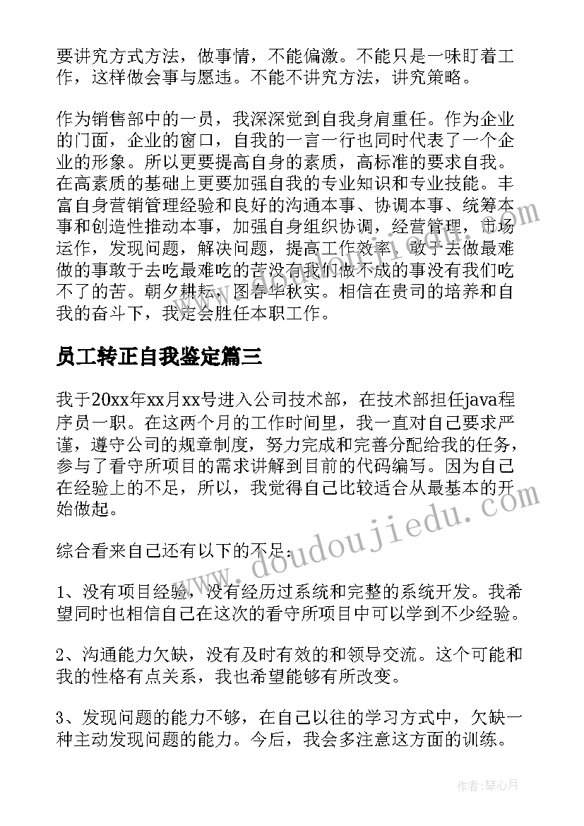 2023年监察室调研报告(通用5篇)