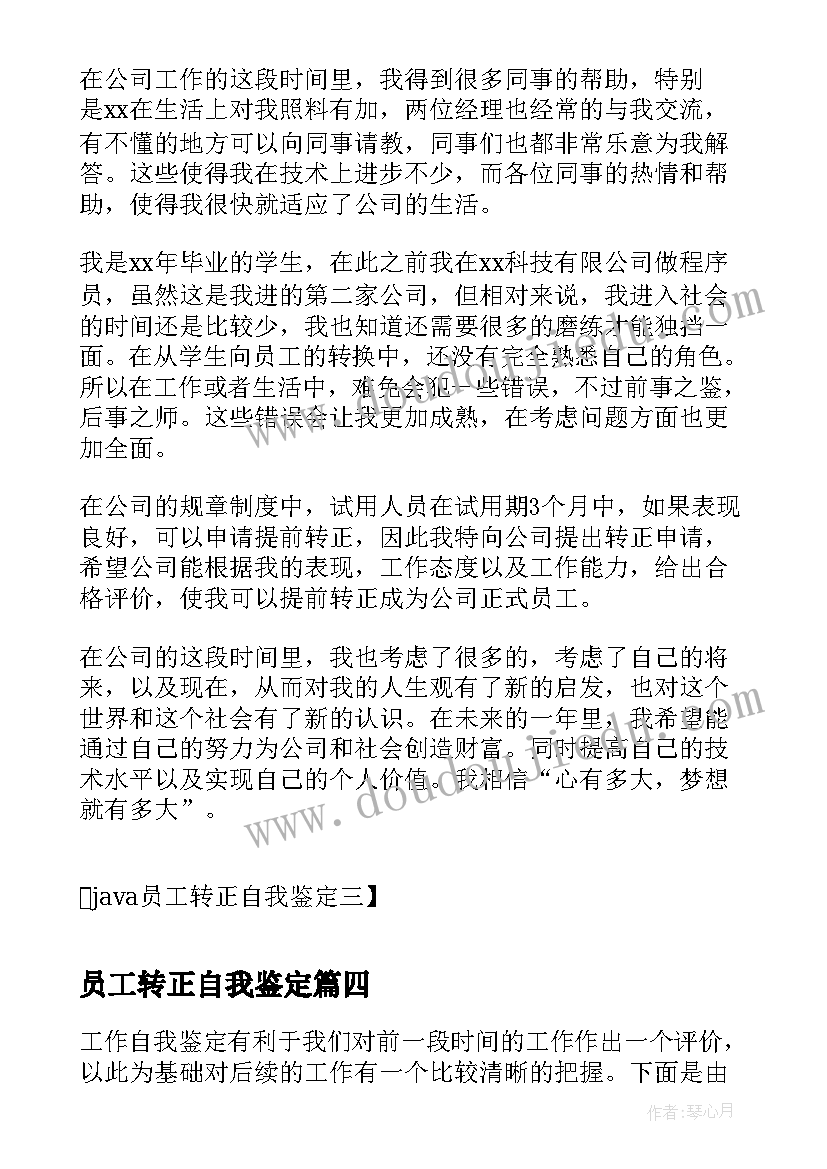 2023年监察室调研报告(通用5篇)