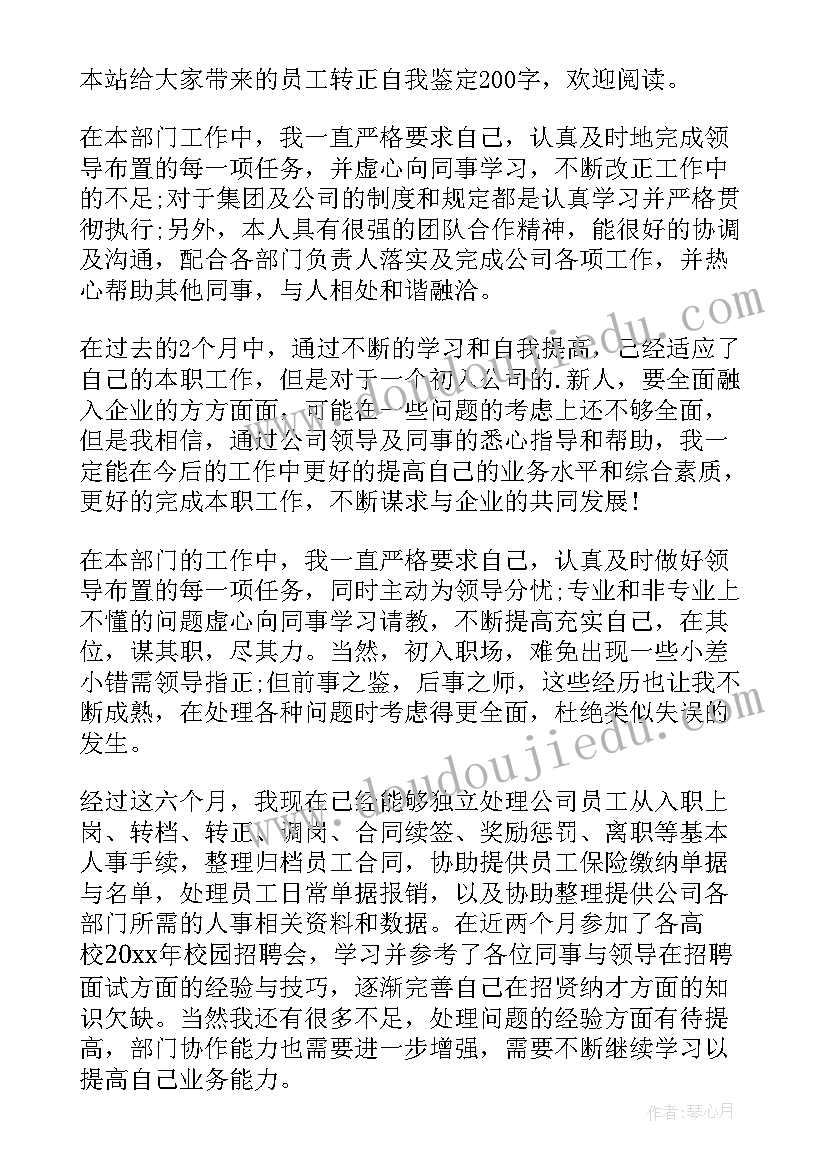 2023年监察室调研报告(通用5篇)