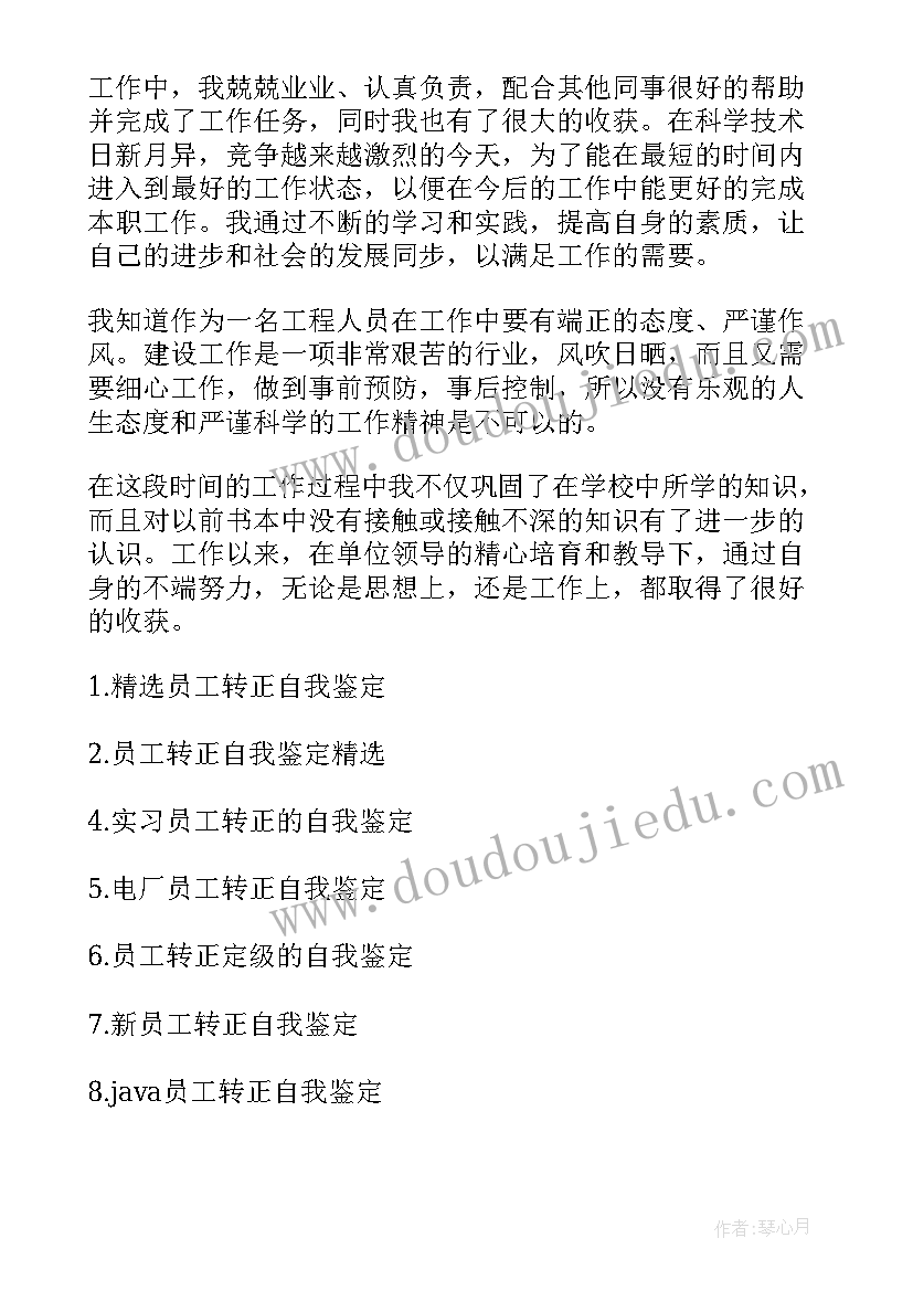 2023年监察室调研报告(通用5篇)