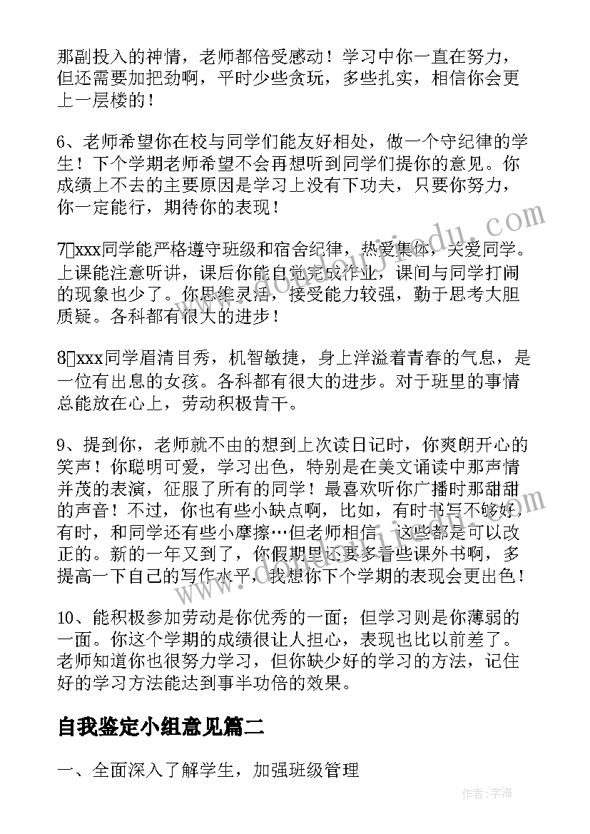 最新酒店收银转正个人工作总结 酒店实习员工转正申请书(优秀5篇)