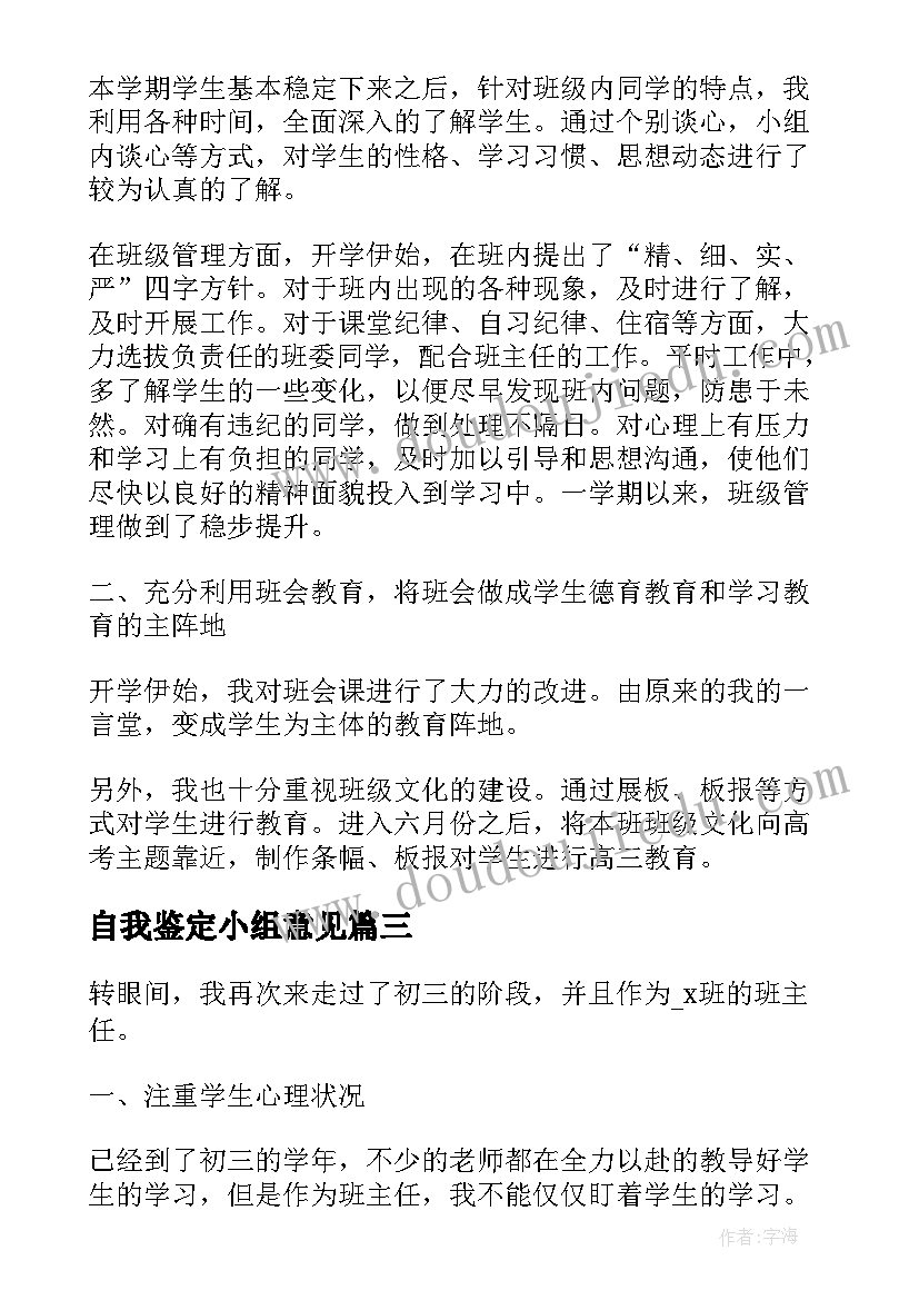 最新酒店收银转正个人工作总结 酒店实习员工转正申请书(优秀5篇)