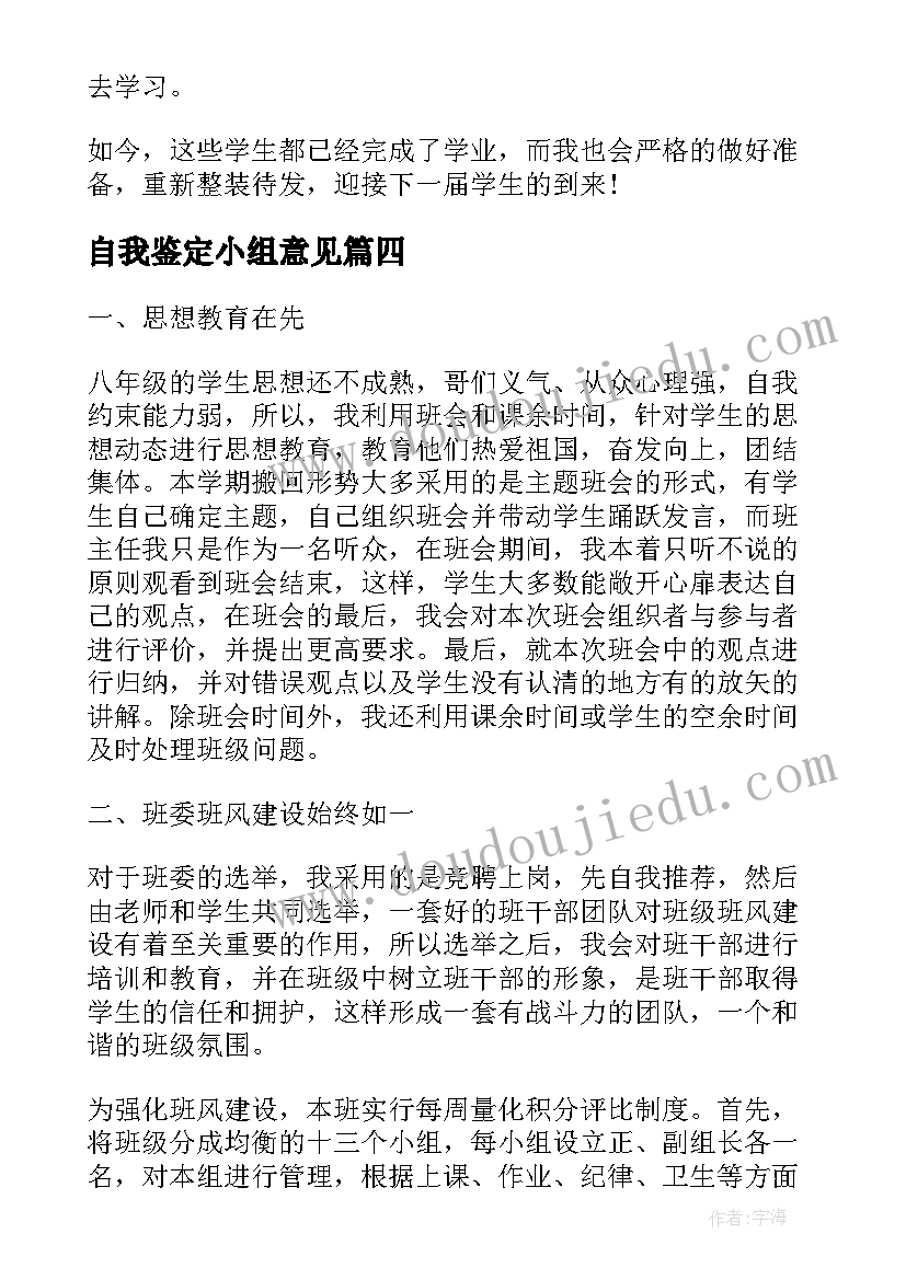 最新酒店收银转正个人工作总结 酒店实习员工转正申请书(优秀5篇)