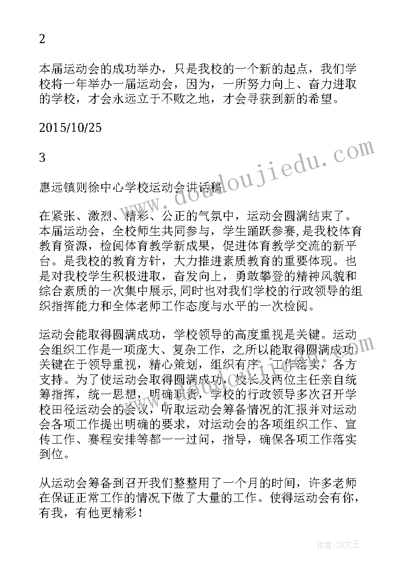 中职生学校纪律整顿反思总结(优秀8篇)