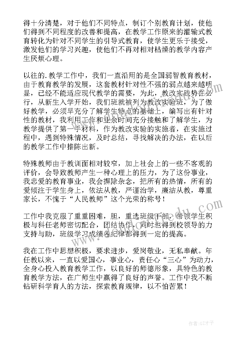 最新简历表自我鉴定 简历自我鉴定(精选5篇)