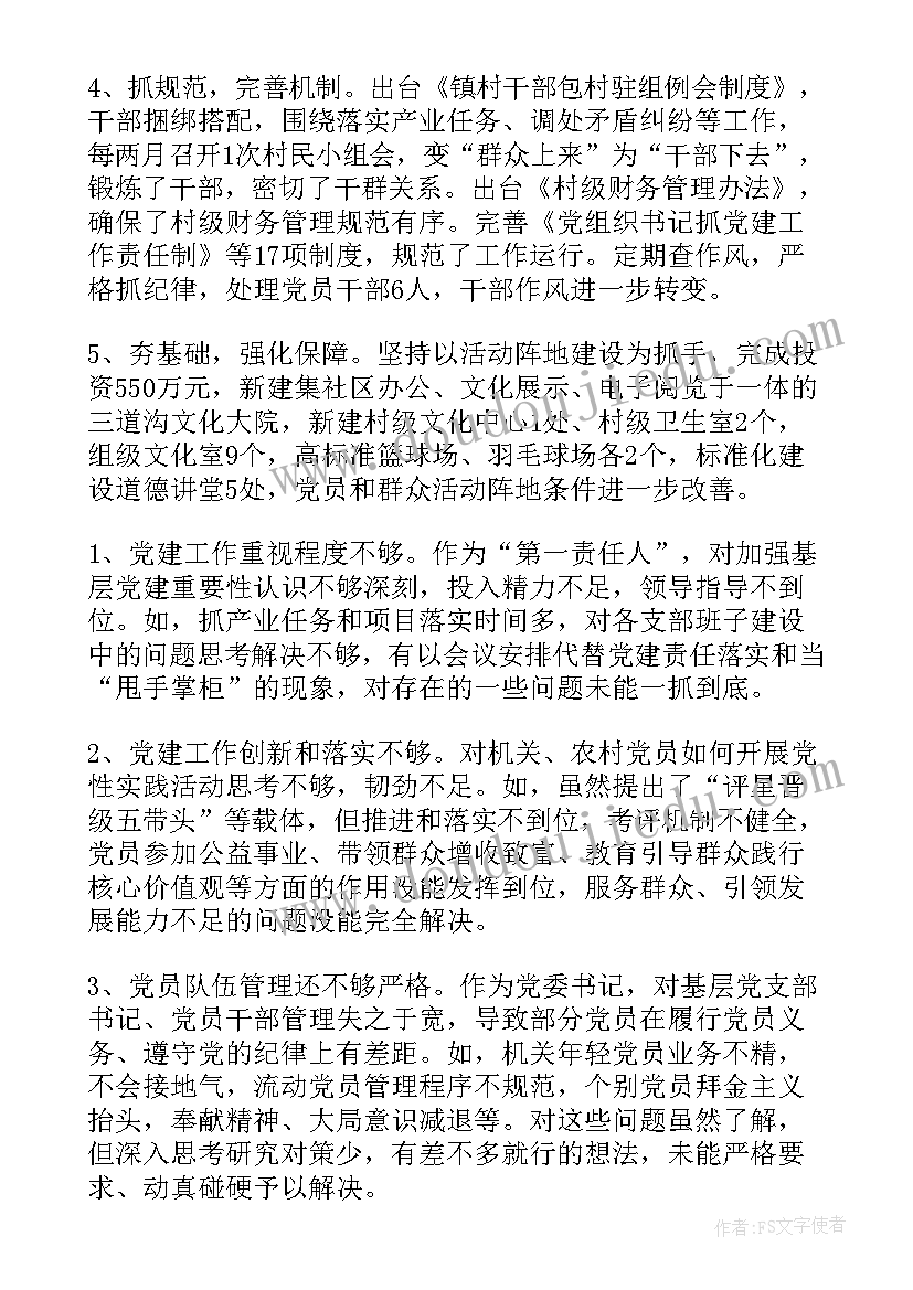 2023年监狱工作汇报材料(精选9篇)