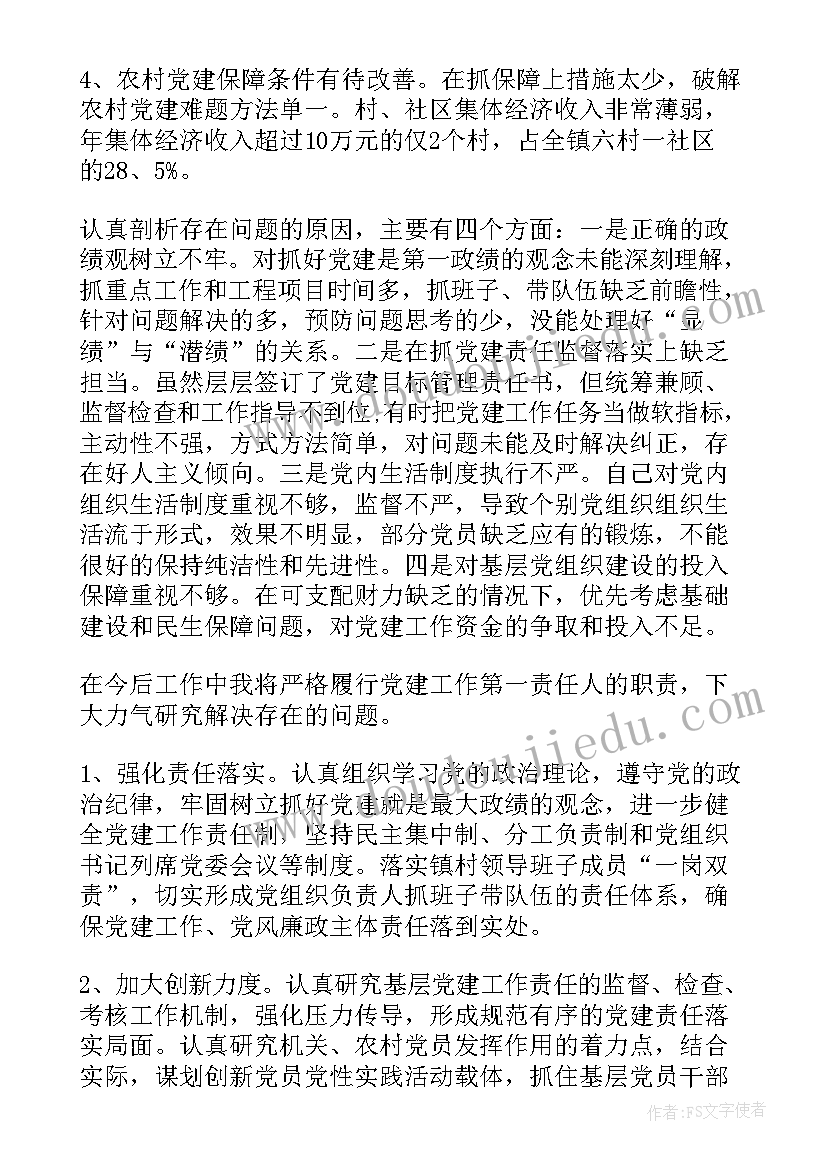 2023年监狱工作汇报材料(精选9篇)