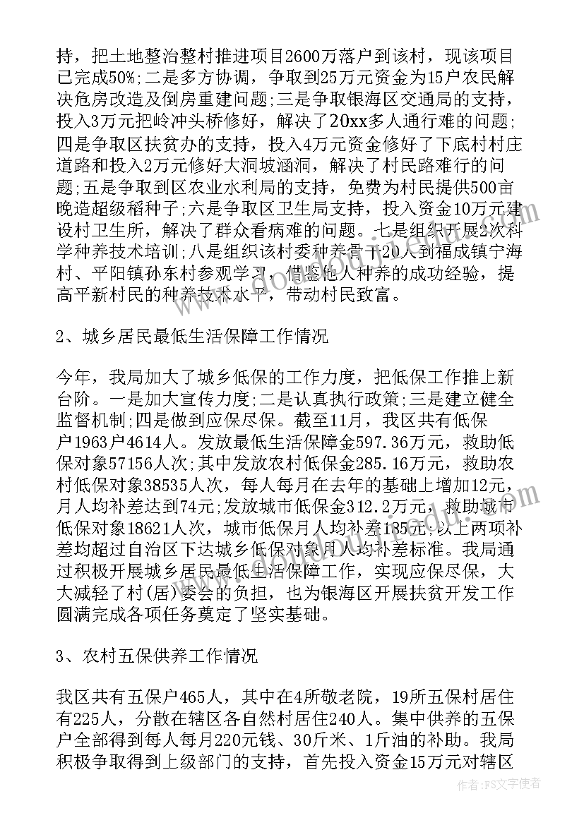 2023年监狱工作汇报材料(精选9篇)