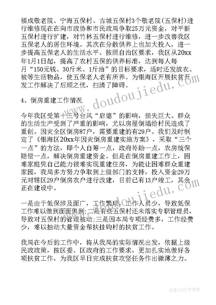 2023年监狱工作汇报材料(精选9篇)