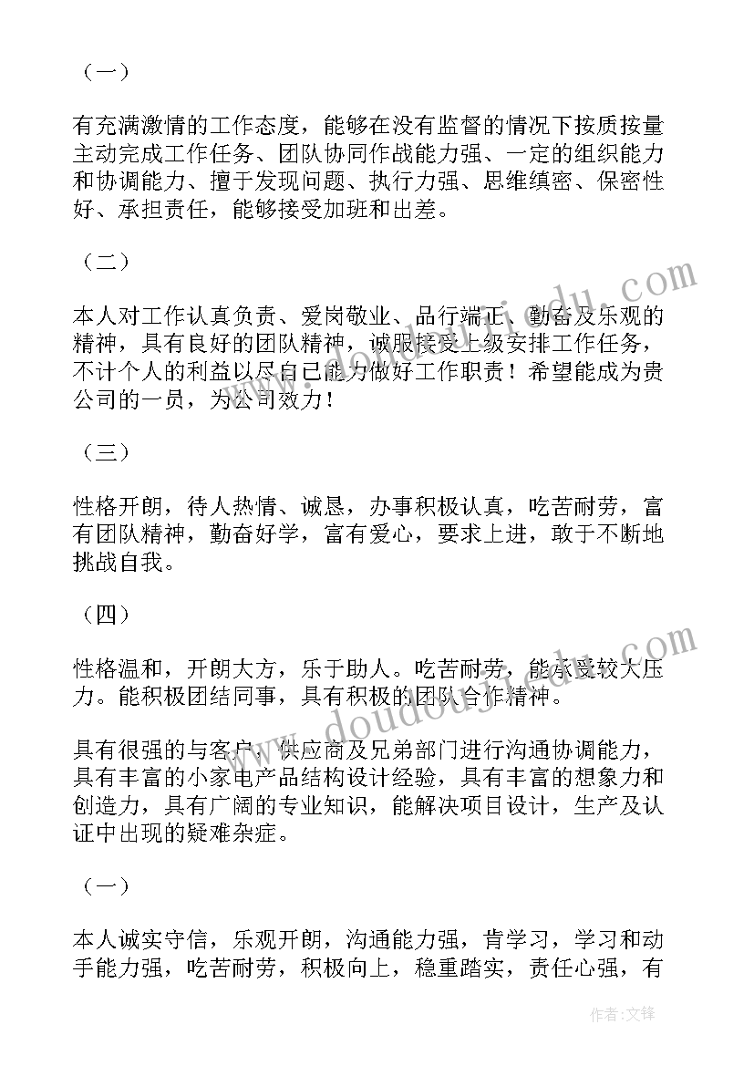 2023年连结员自我总结 转正自我鉴定(汇总5篇)